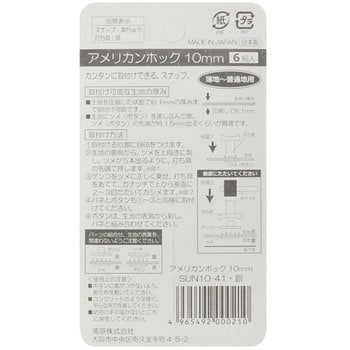アメリカンホック サンコッコー