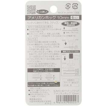 アメリカンホック サンコッコー