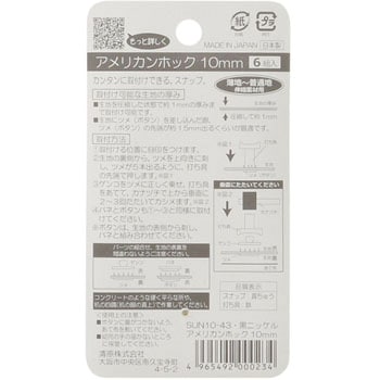 アメリカンホック サンコッコー