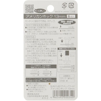 アメリカンホック サンコッコー