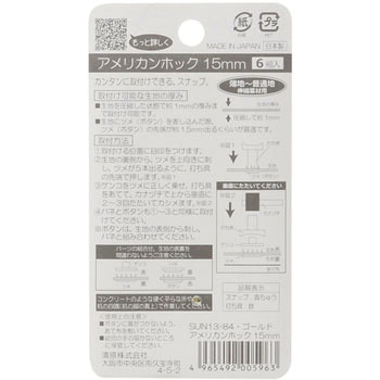 アメリカンホック サンコッコー