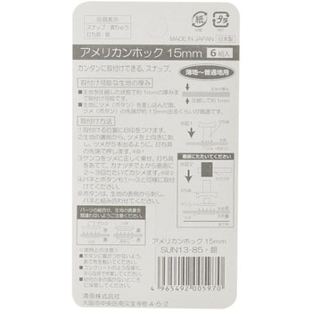 アメリカンホック サンコッコー