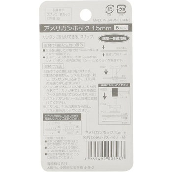 アメリカンホック サンコッコー