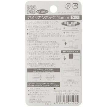アメリカンホック サンコッコー