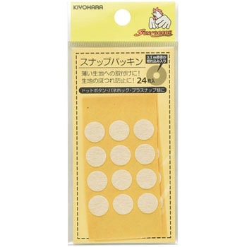 スナップパッキン サンコッコー