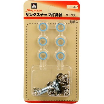 リングスナップ 打ち具付 サンコッコー