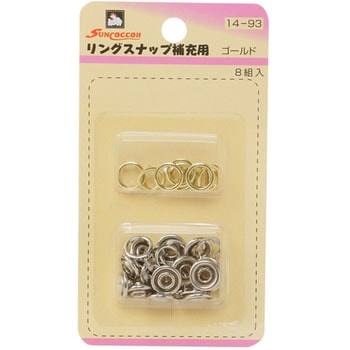 リングスナップ 補充用 サンコッコー