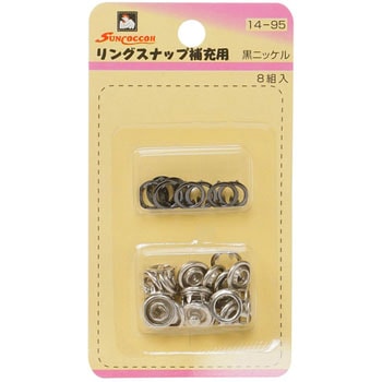 リングスナップ 補充用 サンコッコー