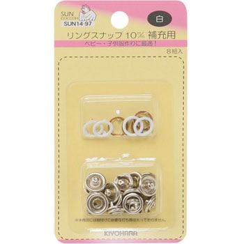 リングスナップ 補充用 サンコッコー