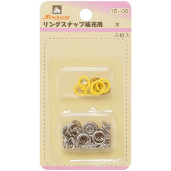 リングスナップ 補充用 サンコッコー