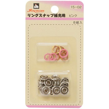 リングスナップ 補充用 サンコッコー