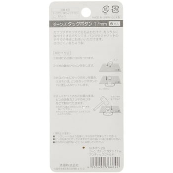ジーンズ タックボタン サンコッコー