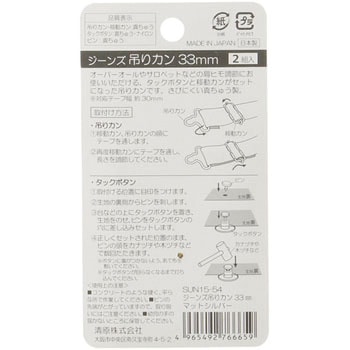 ジーンズ 吊りカン サンコッコー