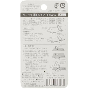 ジーンズ 吊りカン サンコッコー