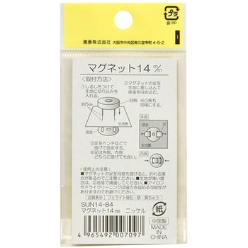 マグネット サンコッコー