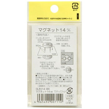 マグネット サンコッコー