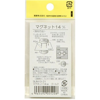 マグネット サンコッコー