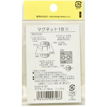 マグネット サンコッコー