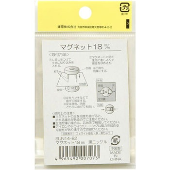 マグネット サンコッコー