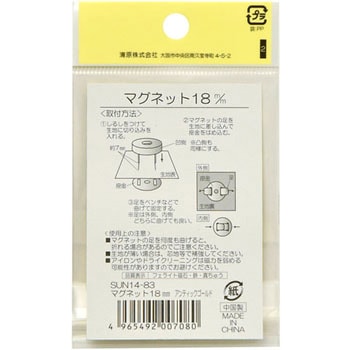 マグネット サンコッコー