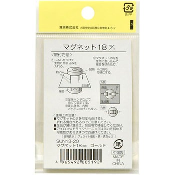 マグネット サンコッコー