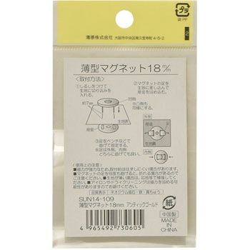 薄型マグネット サンコッコー
