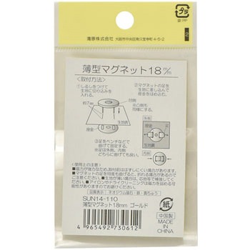薄型マグネット サンコッコー