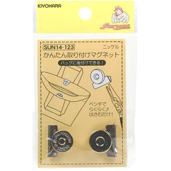 かんたん取り付けマグネット サンコッコー
