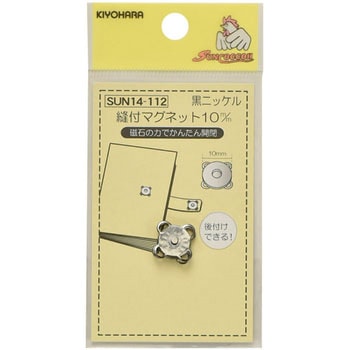 縫付マグネット サンコッコー