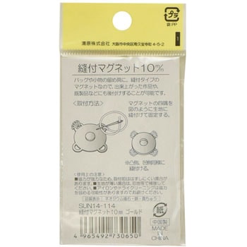 縫付マグネット サンコッコー