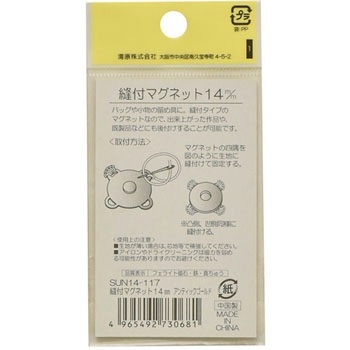 縫付マグネット サンコッコー