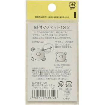 縫付マグネット サンコッコー