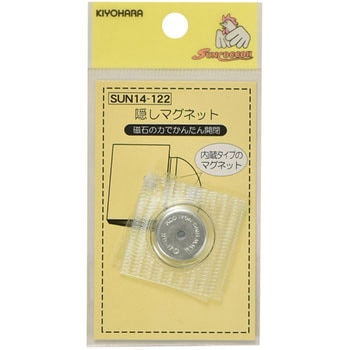 隠しマグネット サンコッコー