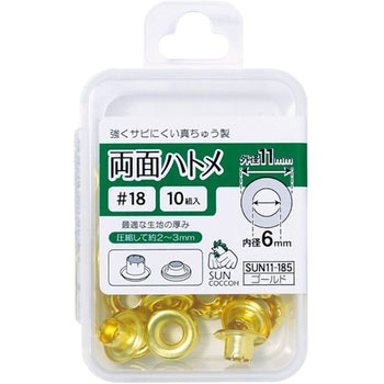 両面ハトメ サンコッコー