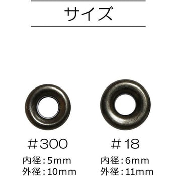 両面ハトメ サンコッコー