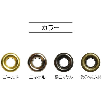 両面ハトメ サンコッコー
