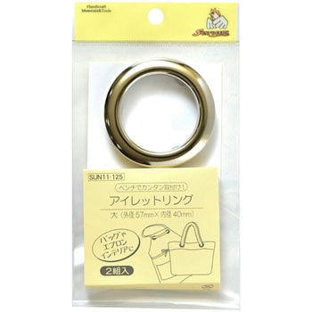 アイレットリング 大 サンコッコー