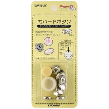 カバードボタン サンコッコー