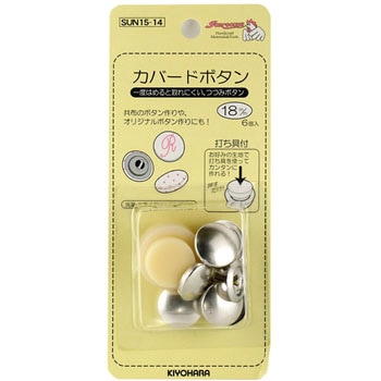 カバードボタン サンコッコー