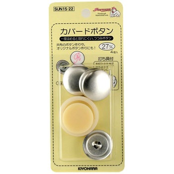 カバードボタン サンコッコー