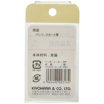 真ちゅう前カン サンコッコー