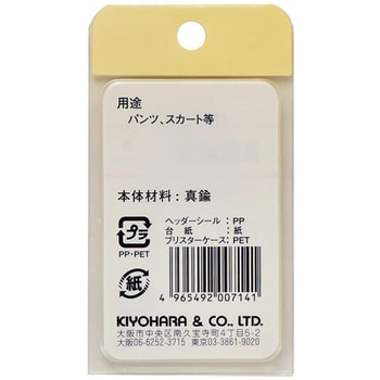 真ちゅう前カン サンコッコー