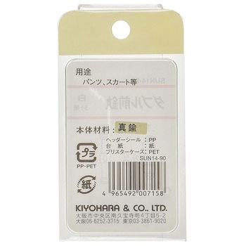 ダブル前カン サンコッコー