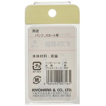 ダブル前カン サンコッコー