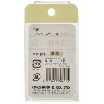 三段前カン 小 サンコッコー