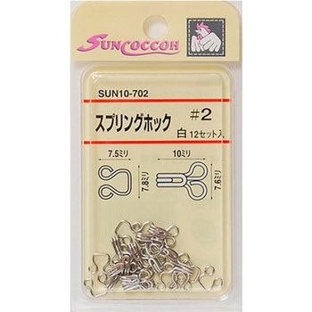 スプリングホック サンコッコー