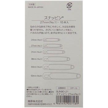 スナッピン サンコッコー