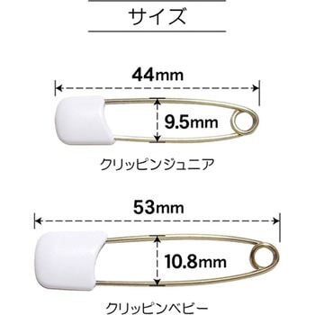 クリッピンベビー - サンコッコー