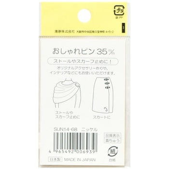 おしゃれピン サンコッコー