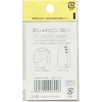 おしゃれピン サンコッコー